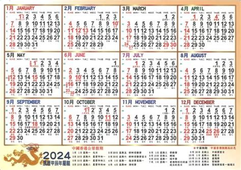 八月農曆|2023年八月農曆日曆,節氣,節日,黃道吉日,嫁娶擇日,農民曆